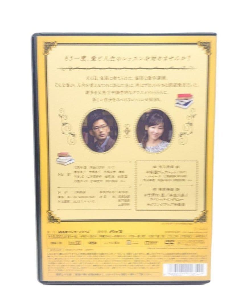この声をきみに DVD-BOX(4枚組)