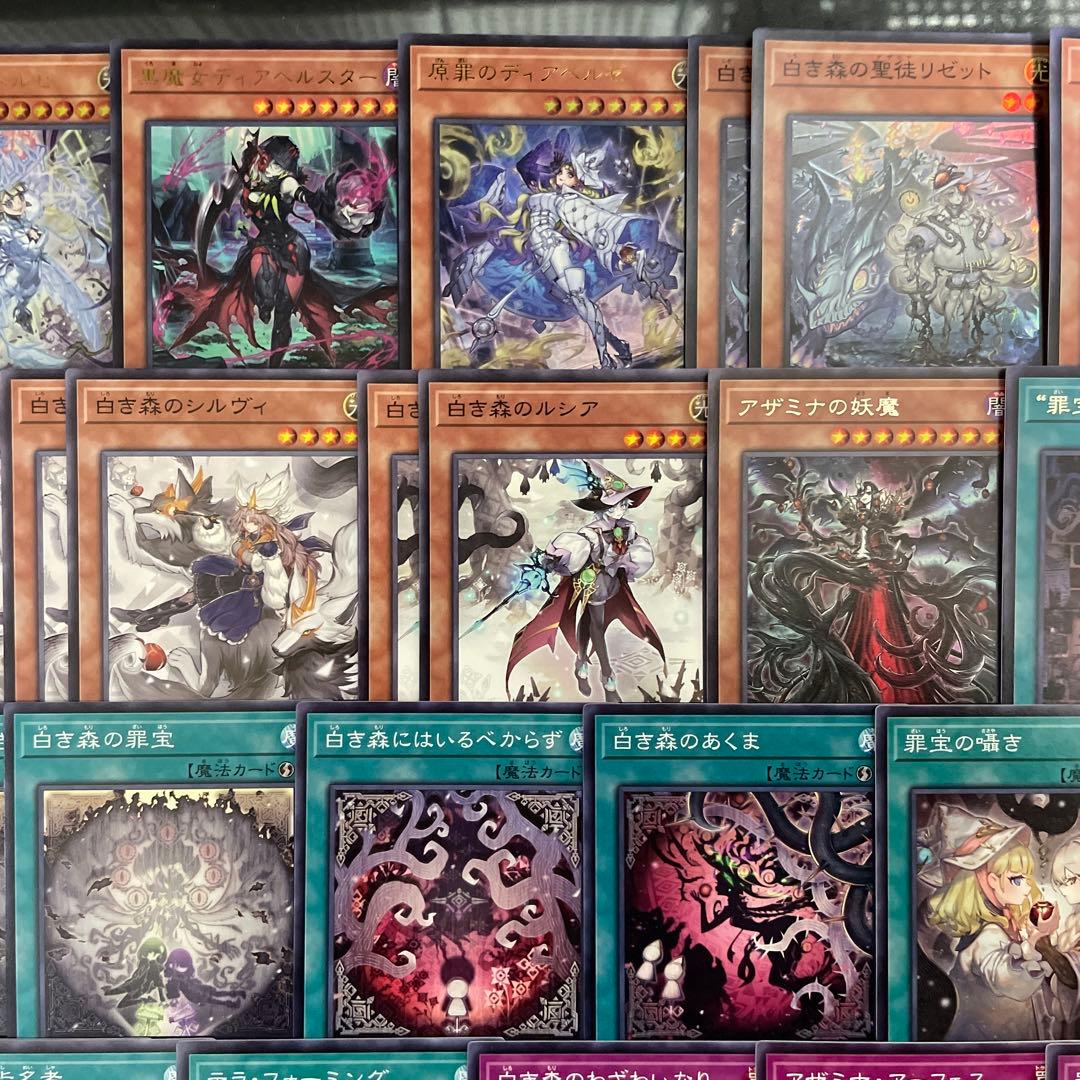 本格構築 アザミナ白き森デッキ リゼット アステーリャ ディアベル