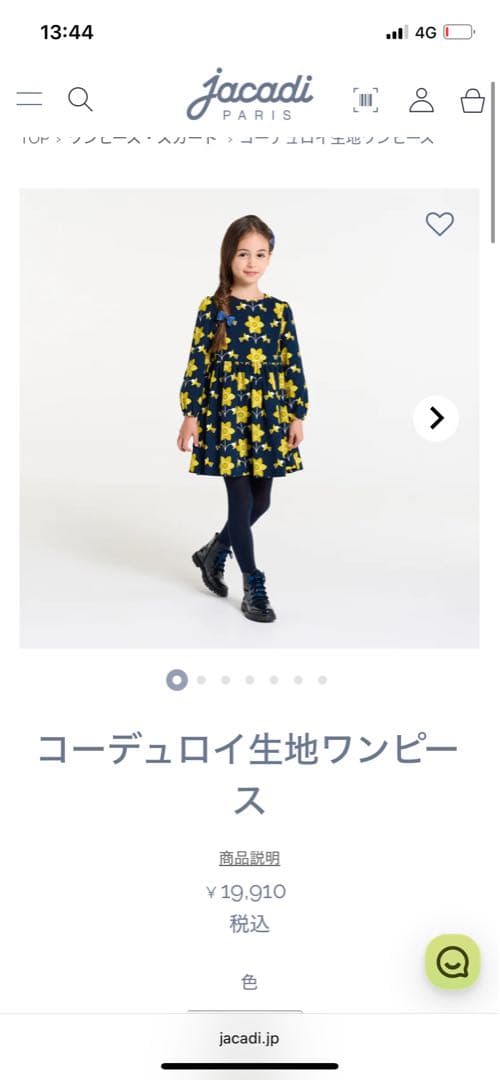 jacadiのタグ付き未使用新作ワンピース - フォーマル・ドレス・スーツ