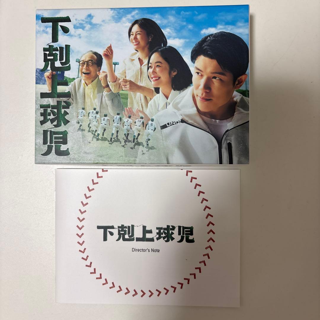 下剋上球児 ディレクターズカット版 DVD BOX 9枚 - メルカリ