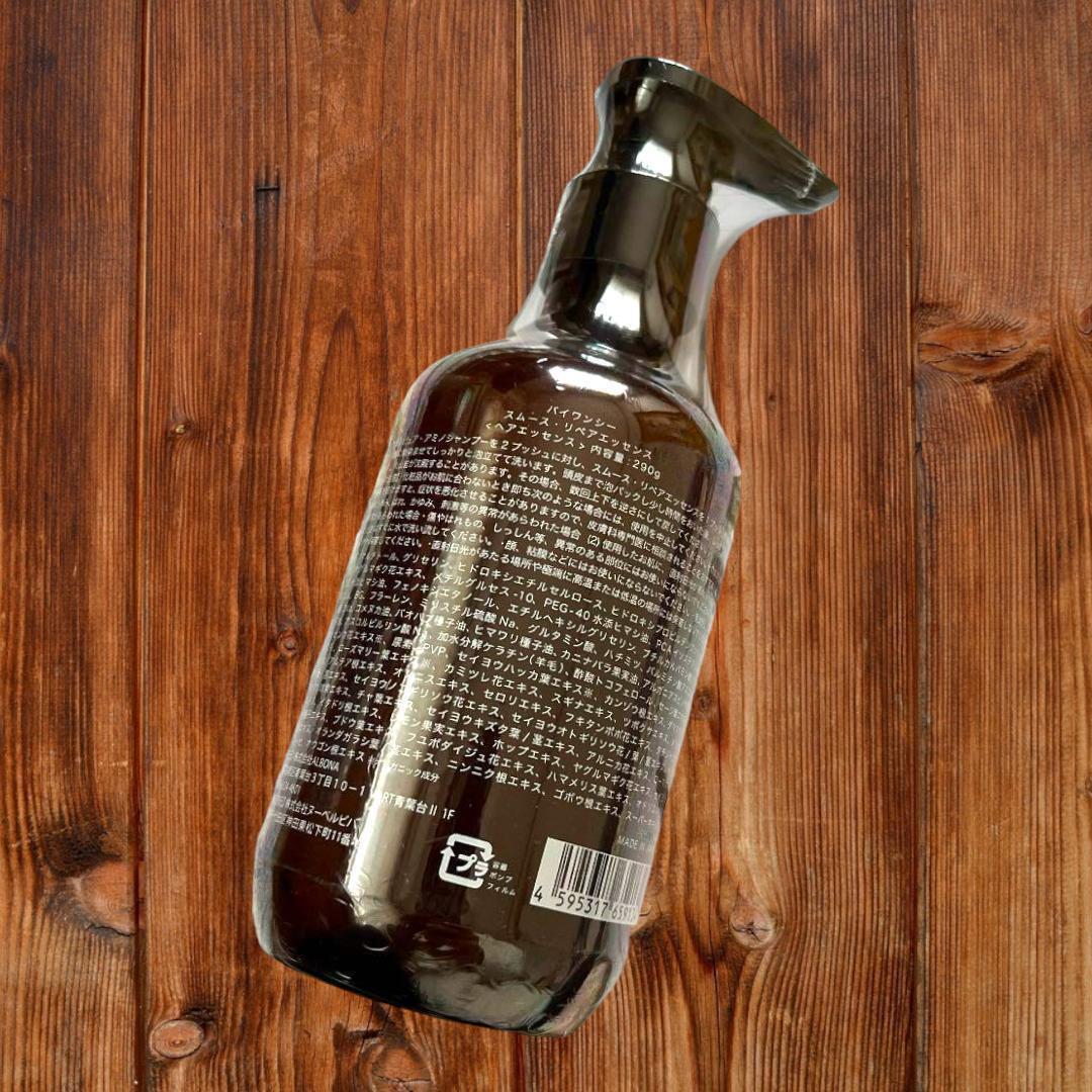 by one sii バイワンシー スムースリペアエッセンス 290g ② - メルカリ