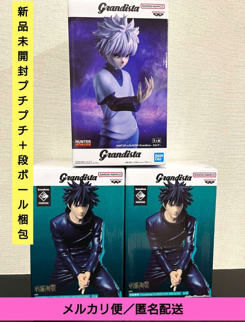 ハンターハンター キルア 呪術廻戦 伏黒恵 グランディスタ フィギュア