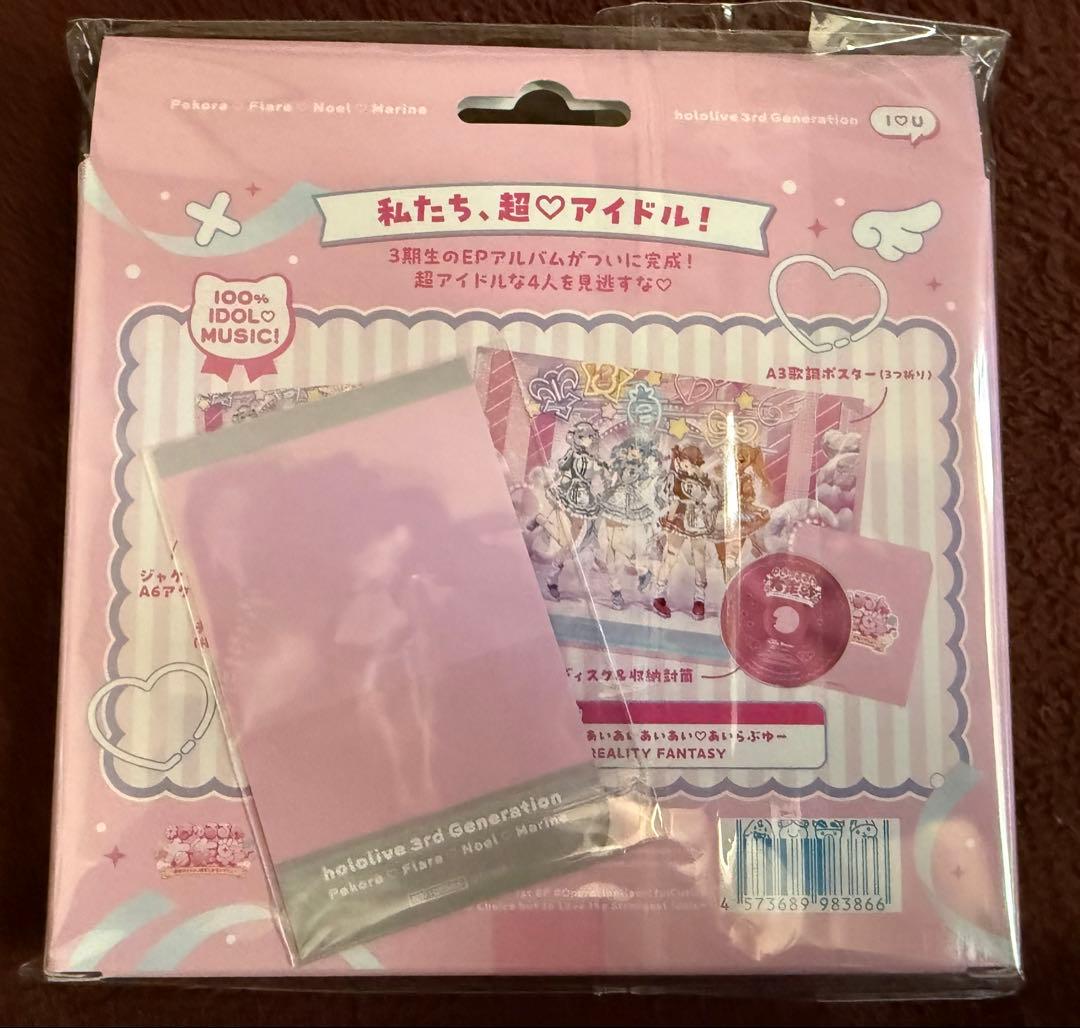 ホロライブ 3期生 EP きゅるるん大作戦 CD - メルカリ