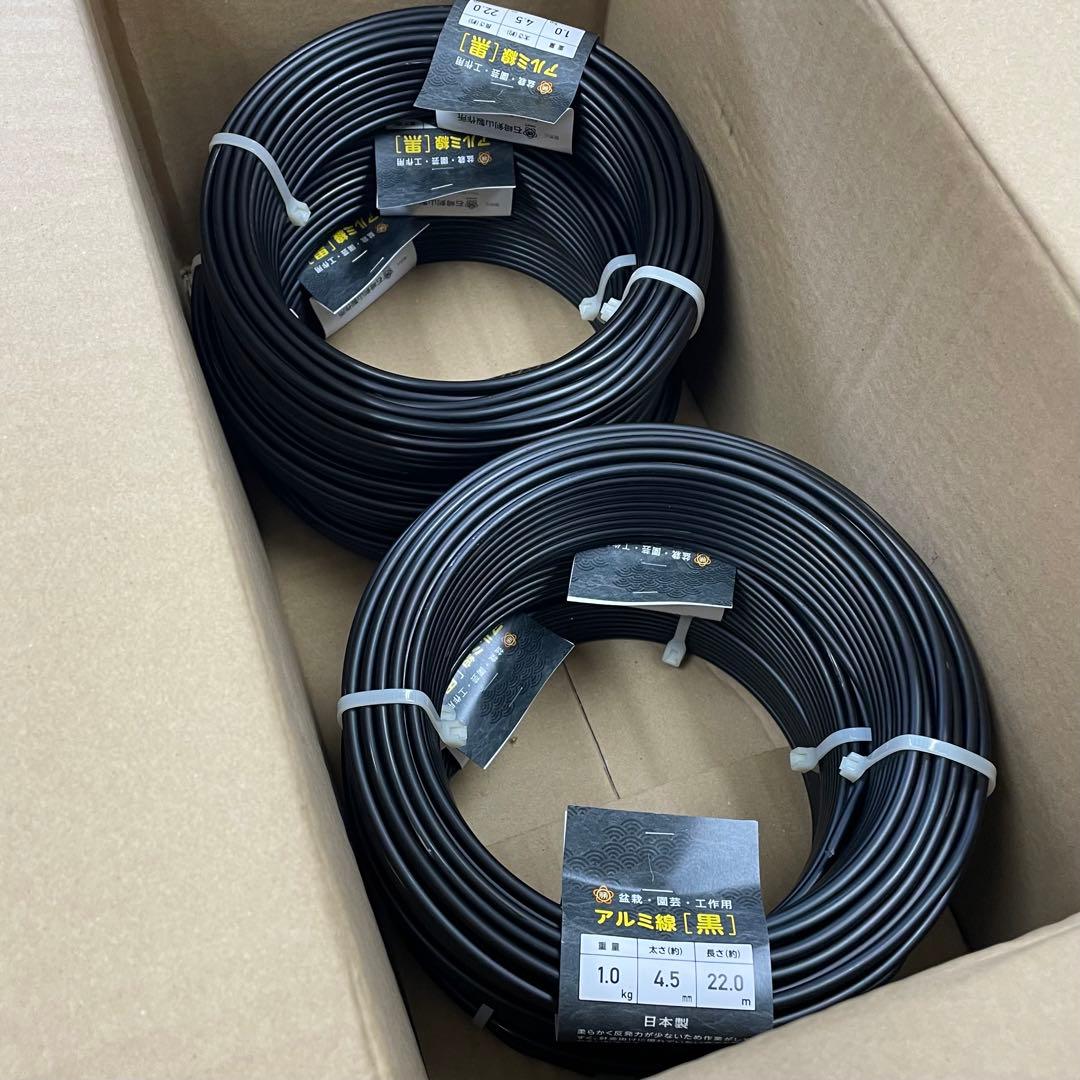 盆栽・園芸・工作用 アルミ線[黒] 4.5㎜ 1.0kg 6巻セット