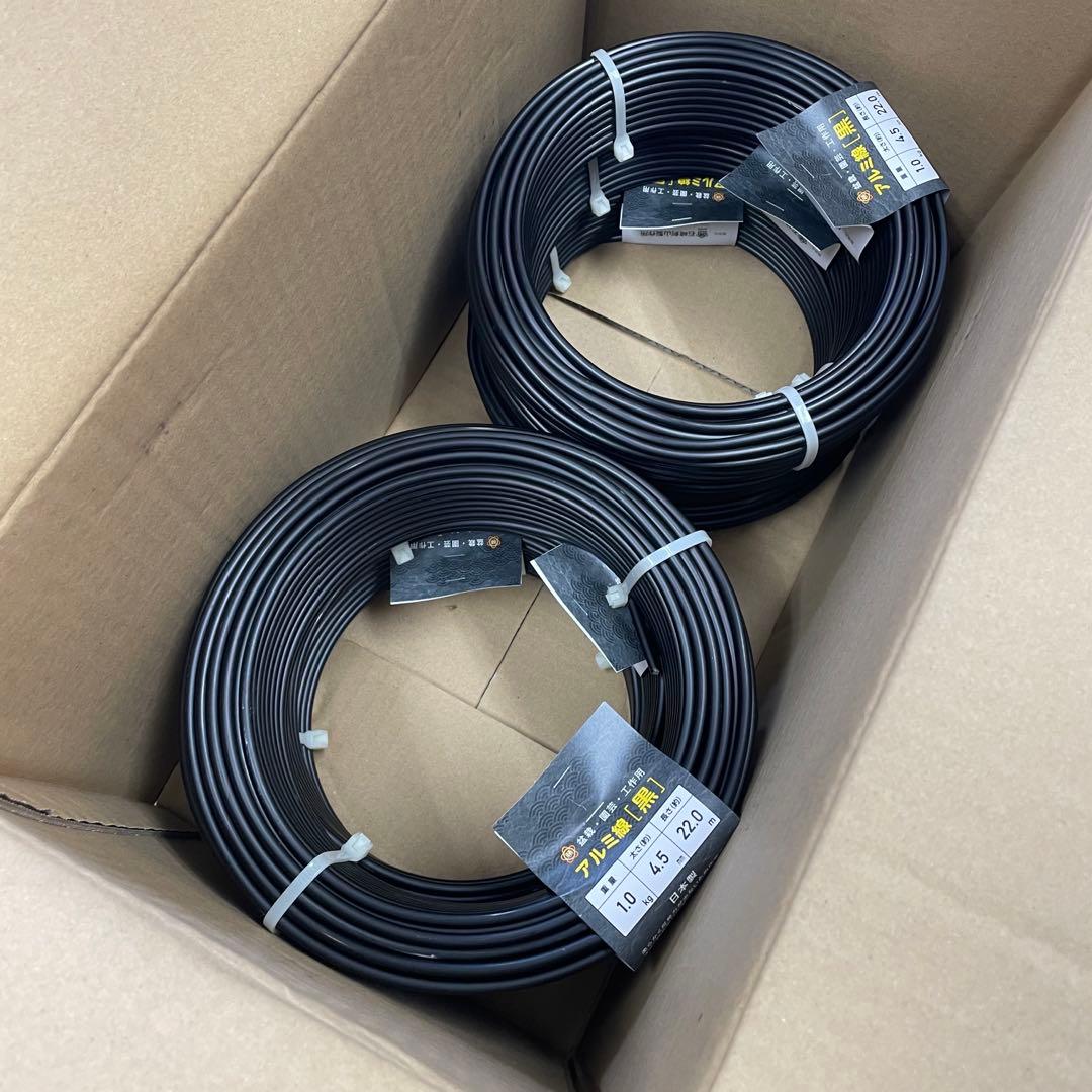 盆栽・園芸・工作用 アルミ線[黒] 4.5㎜ 1.0kg 6巻セット