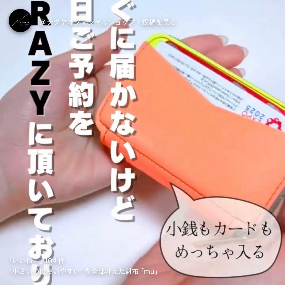新品 NADAYA mu 本革 Rファスナー ミニ 財布 CRAZY レザー - メルカリ