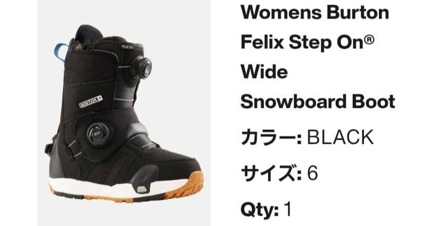 BURTON　スノーボードブーツ　ステップオン　ワイド　23.5cm