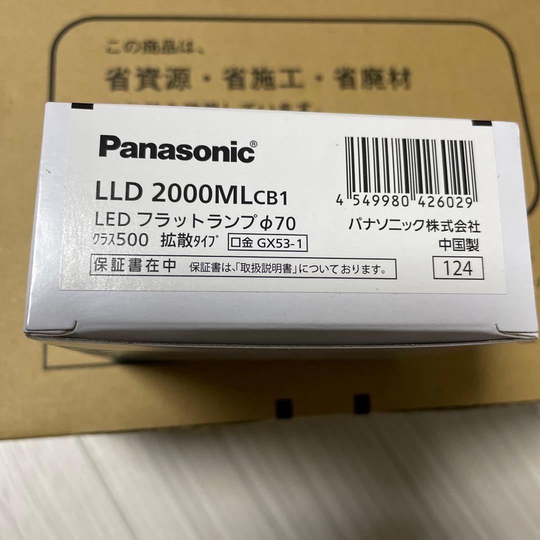 新品ダウンライト 100□ 2台 LGD9105 - メルカリ