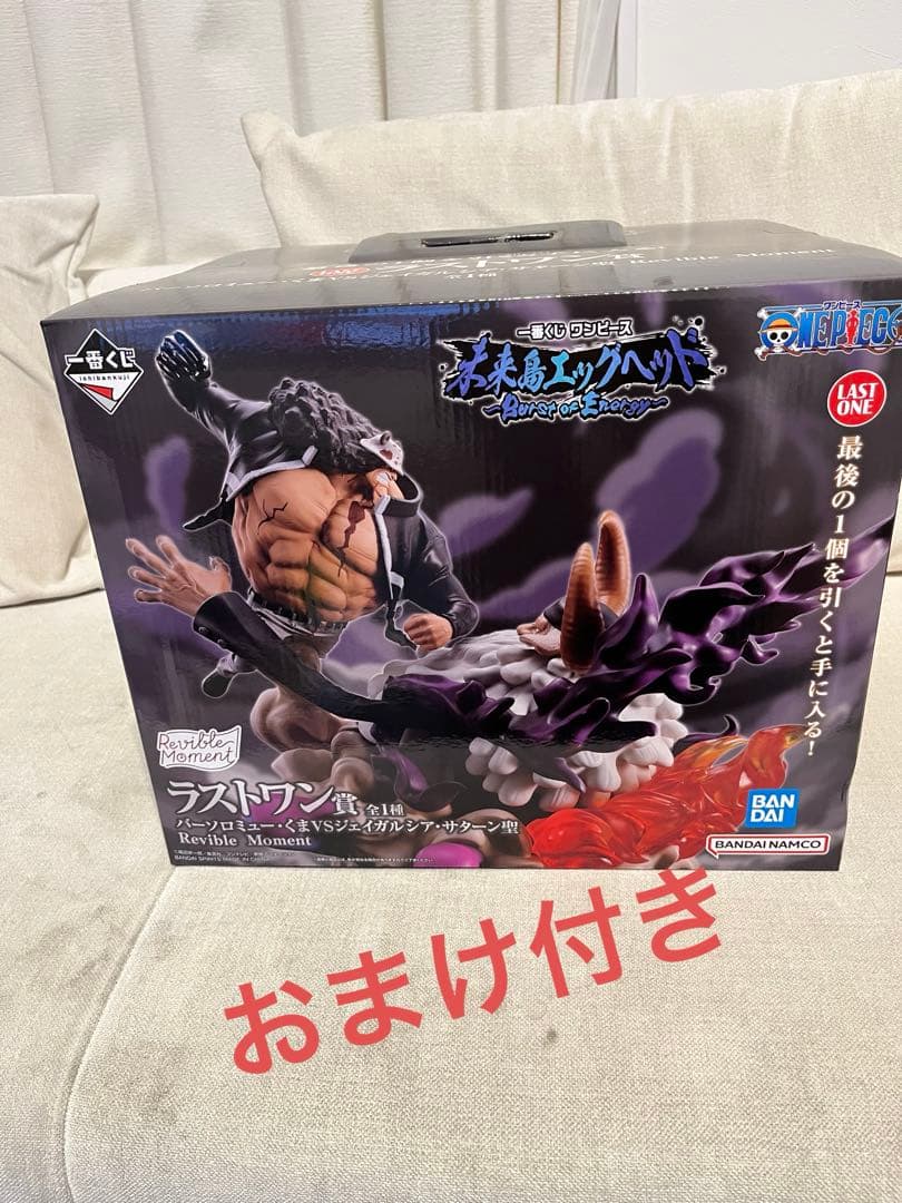 一番くじ ワンピース エッグヘッド ラストワン賞 くま VS サターン