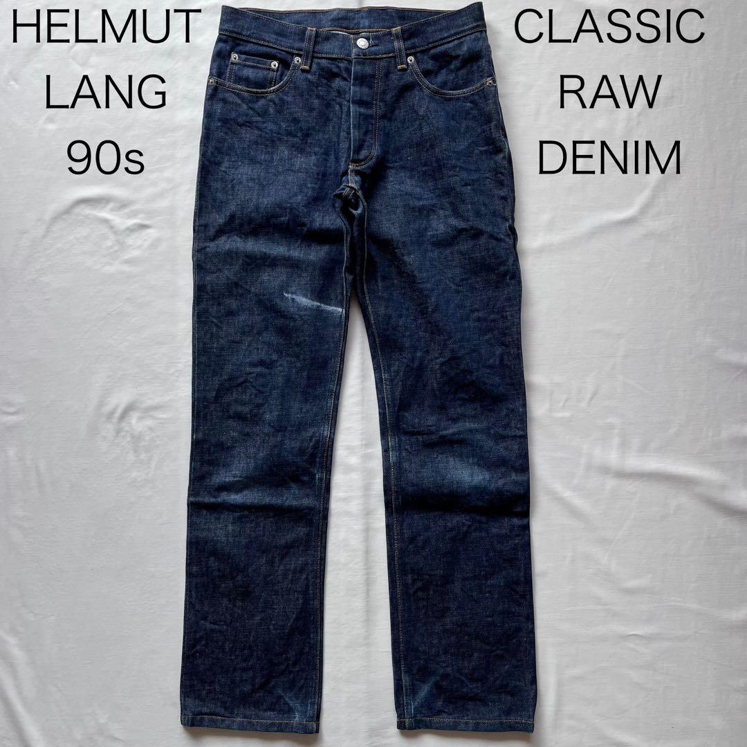 HELMUT LANG ヘルムートラング 90s ストレートデニム 本人期 - メルカリ