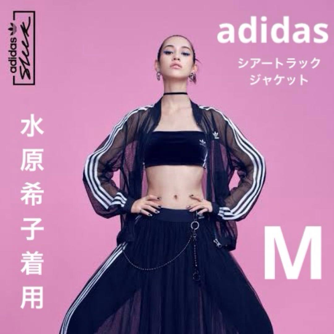 水原希子 adidas アディダス シアー トラックジャケット 黒 M - メルカリ