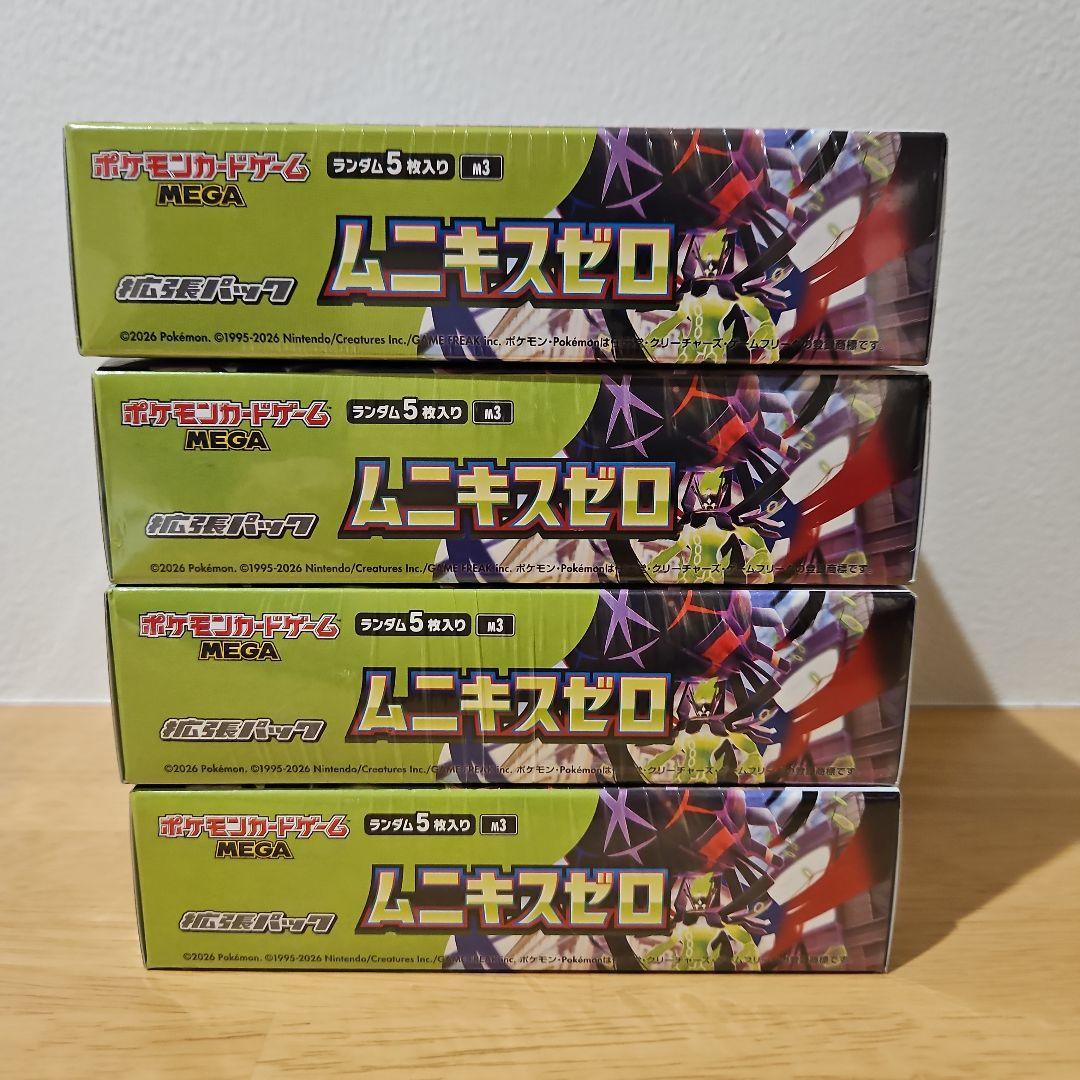 ムニキスゼロ4BOX シュリンク付き新品未開封 - メルカリ