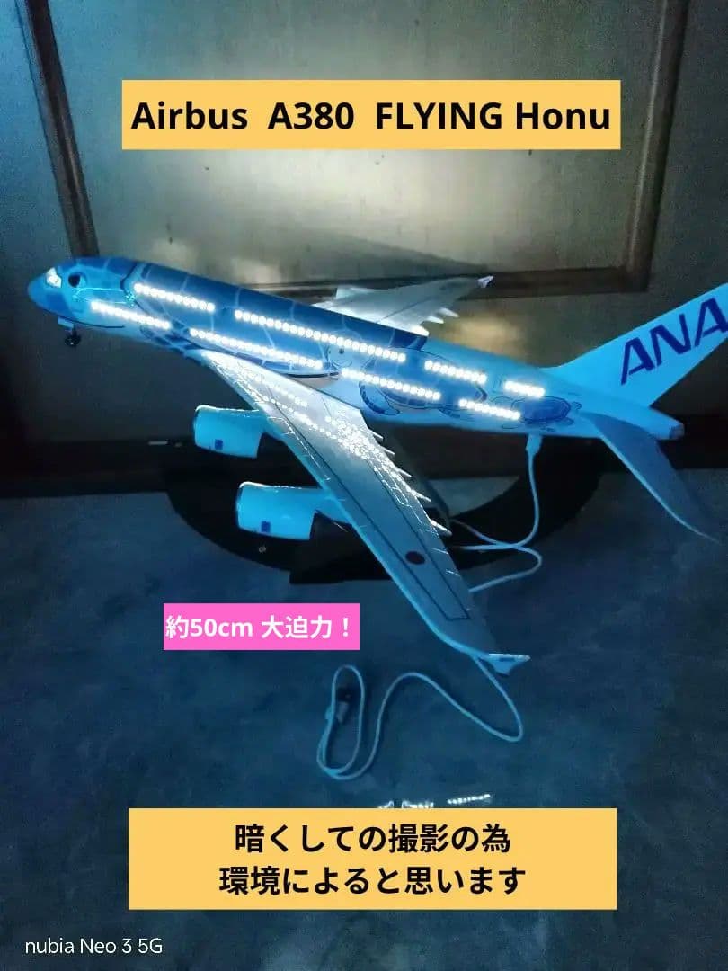 10/20までじんさん専用 フライングホヌ／グリーン発光1/150 全日空商事 A380 ANA 全日空 FLYING HONU(フライングホヌ/カイ