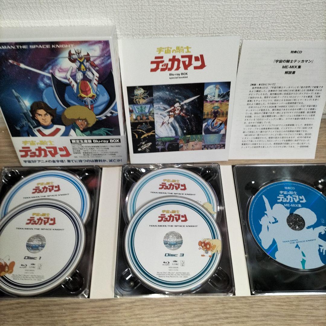 希少品 宇宙の騎士テッカマン Blu-ray BOX〈限定生産版・4枚組〉