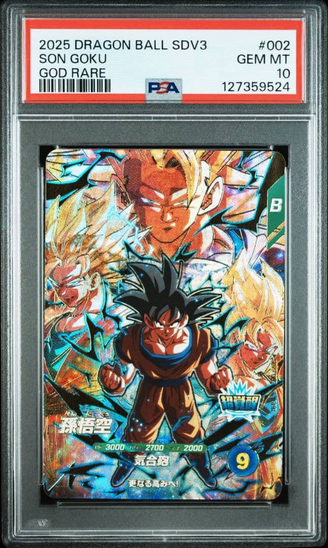 PSA10 孫悟空 SDV3-002 GDR ドラゴンボールスーパーダイバーズ ドラゴンボールスーパーダイバーズSDV3-002孫悟空psa10 ドラゴンボール