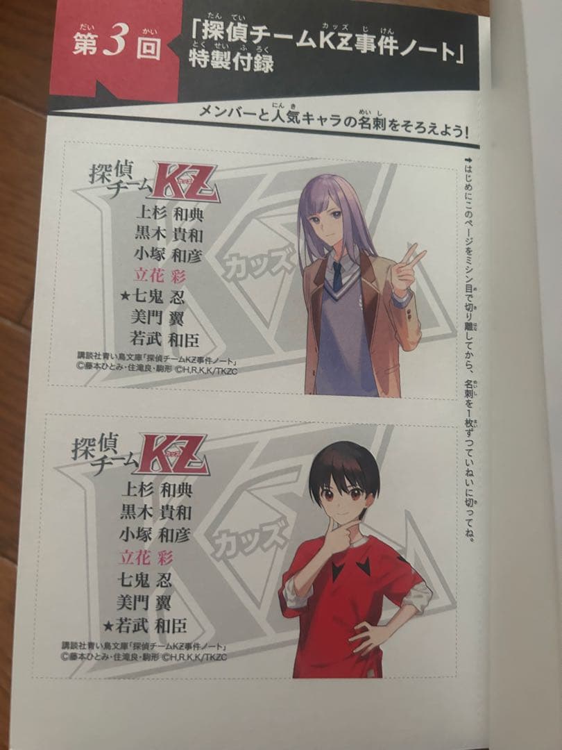 特典付き】探偵チームKZ事件ノート41冊＋新書版9冊 送料無料 - メルカリ