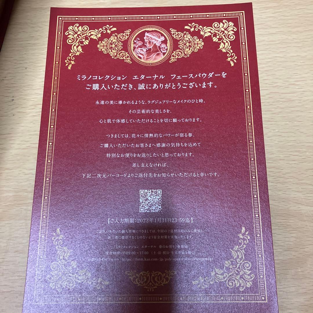 S*！様 【数量限定】ミラノコレクション エターナル - メルカリ