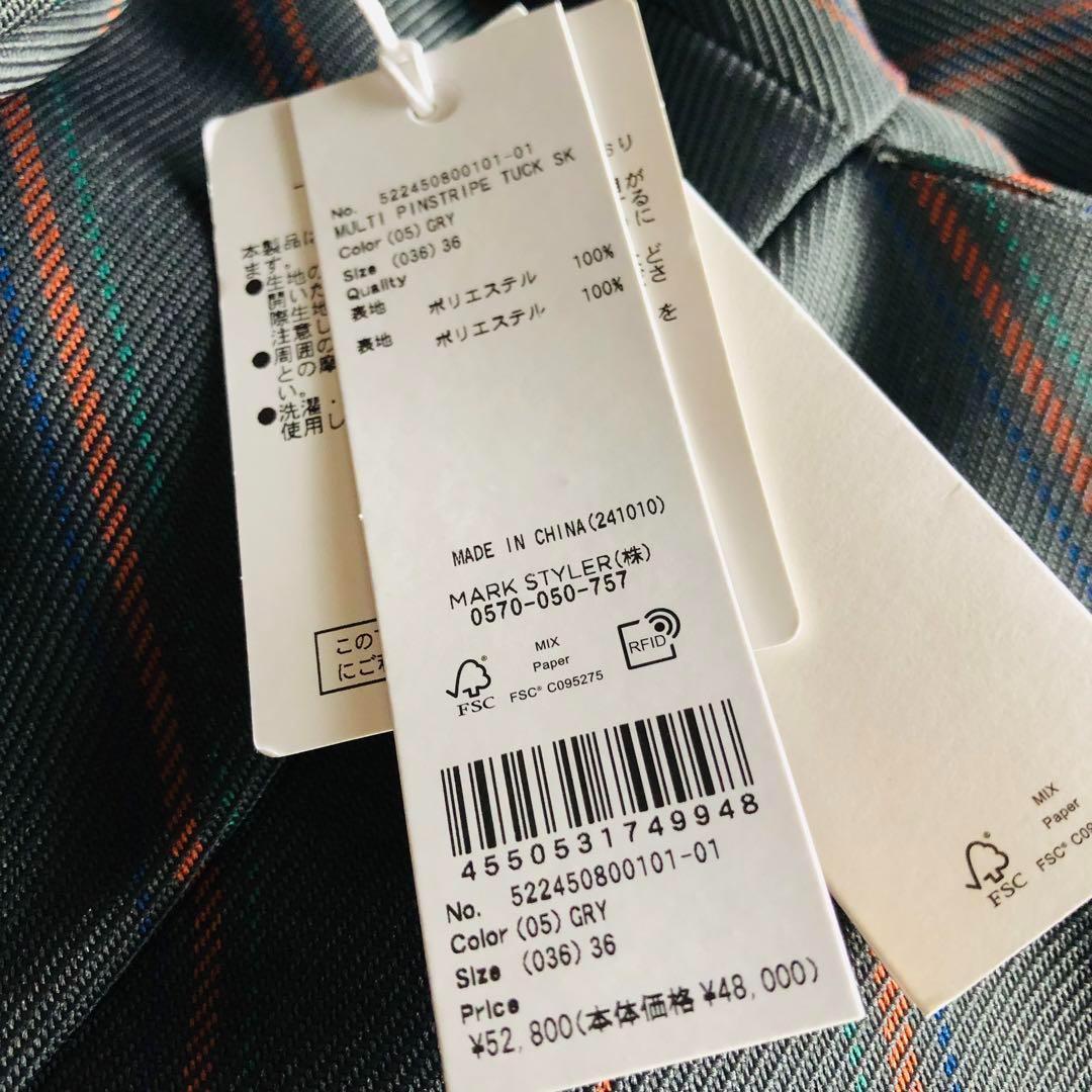 5.2万✨未使用 アンスリード マルチピンストライプタックスカート 24年新作