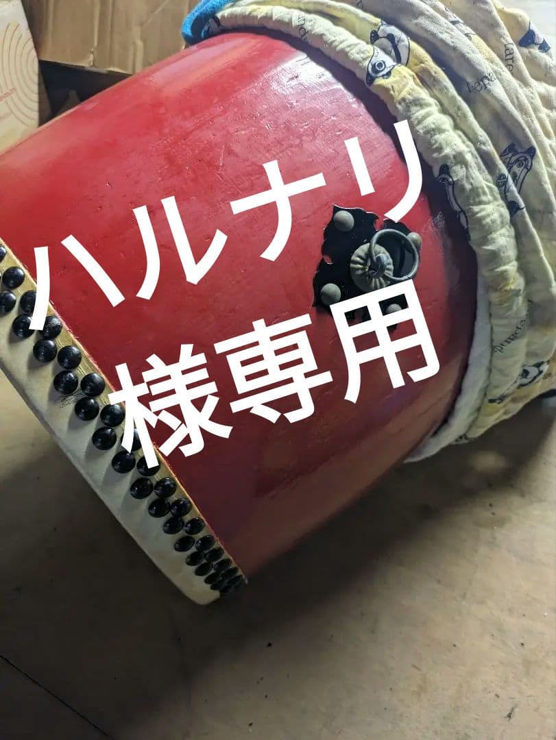 ハルナリ 和太鼓 パーランクー セット ハルナリ 和太鼓 パーランクー セット ハルナリ 和太鼓 パーランクー