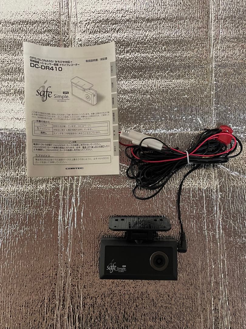 safe Simple GPS ドライブレコーダー DC-DR410