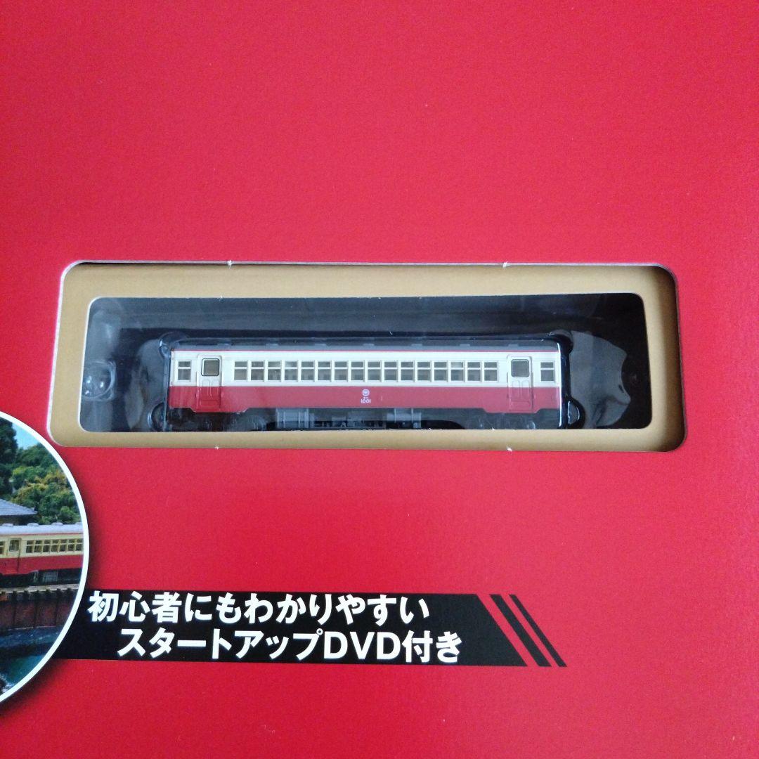 鉄道模型 少年時代 創刊号〜No.5