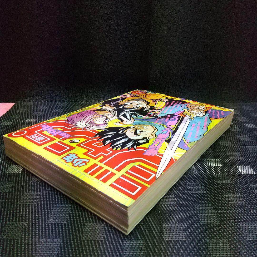 週刊少年ジャンプ 1994年28号※ドラゴンボール表紙 鳥山明 - メルカリ
