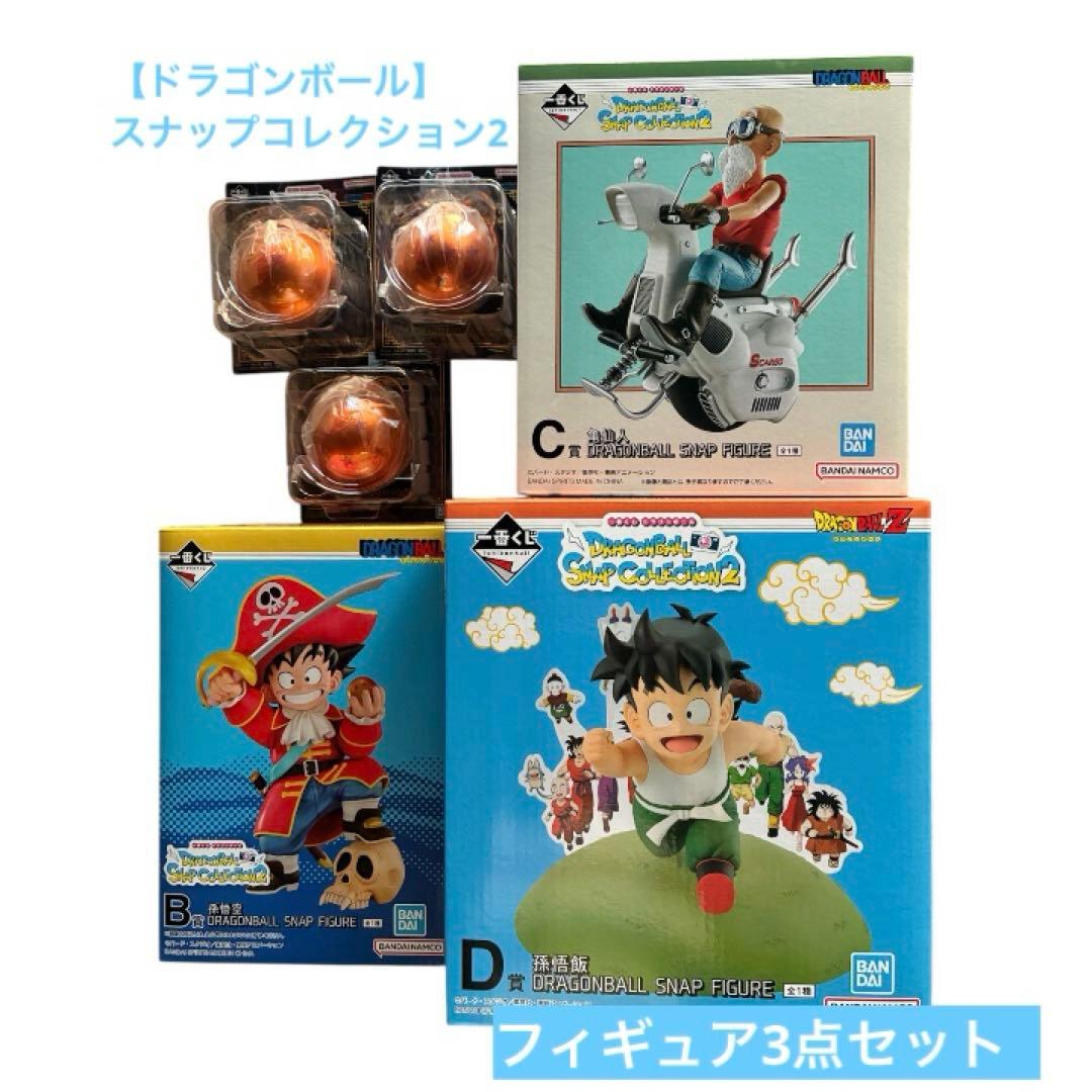 ドラゴンボール】スナップコレクション2 フィギュア各種（B/C/D賞