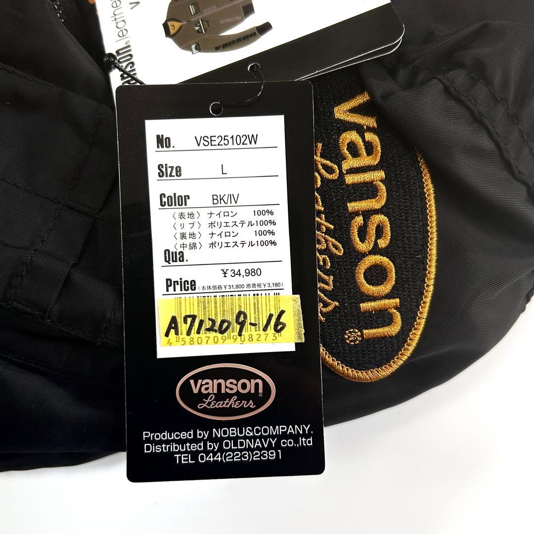 VANSON VSE25102W 販路限定 MA-1 ナイロン ジャケット L - メルカリ