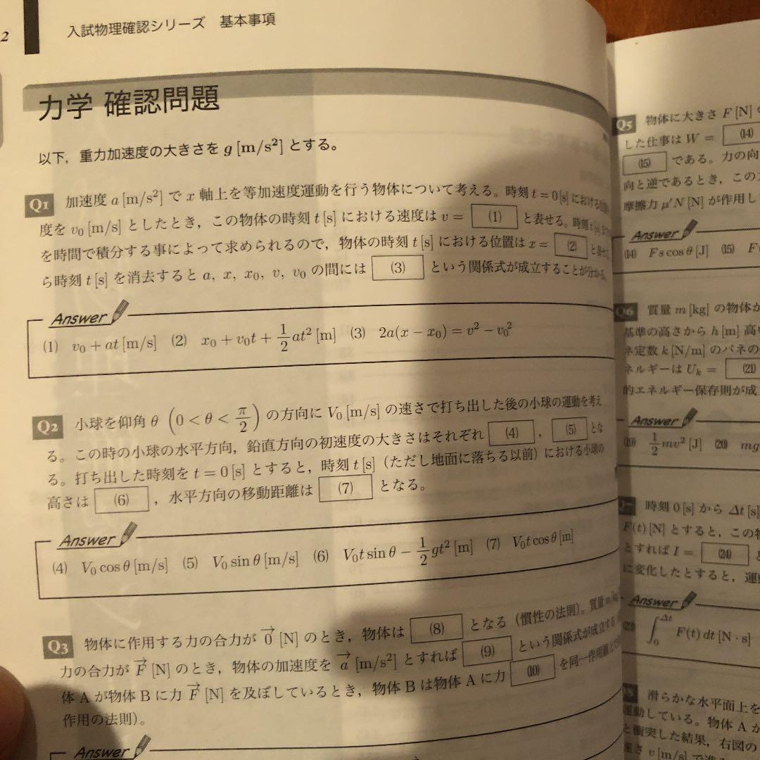 鉄緑会 入試物理確認シリーズ（確シリ） - メルカリ