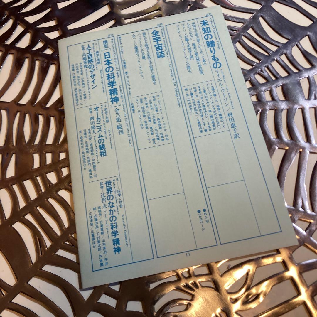 マンハッタン自殺未遂常習者