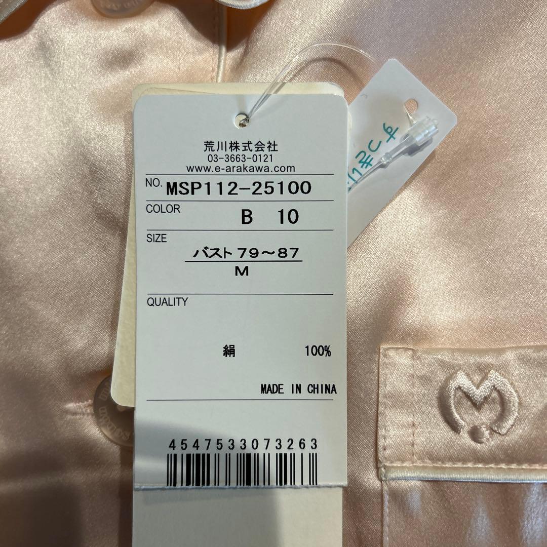 ト*ロ様 【新品】ミラショーン シルクパジャマ&リバティパジャマ