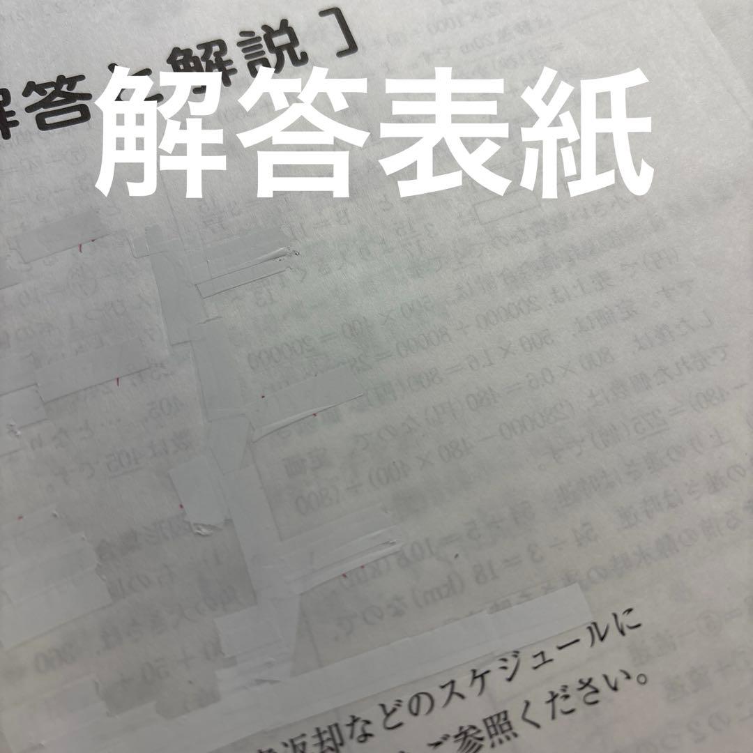 SAPIX 2024年実施の6年生テスト1年分フルセット17回分