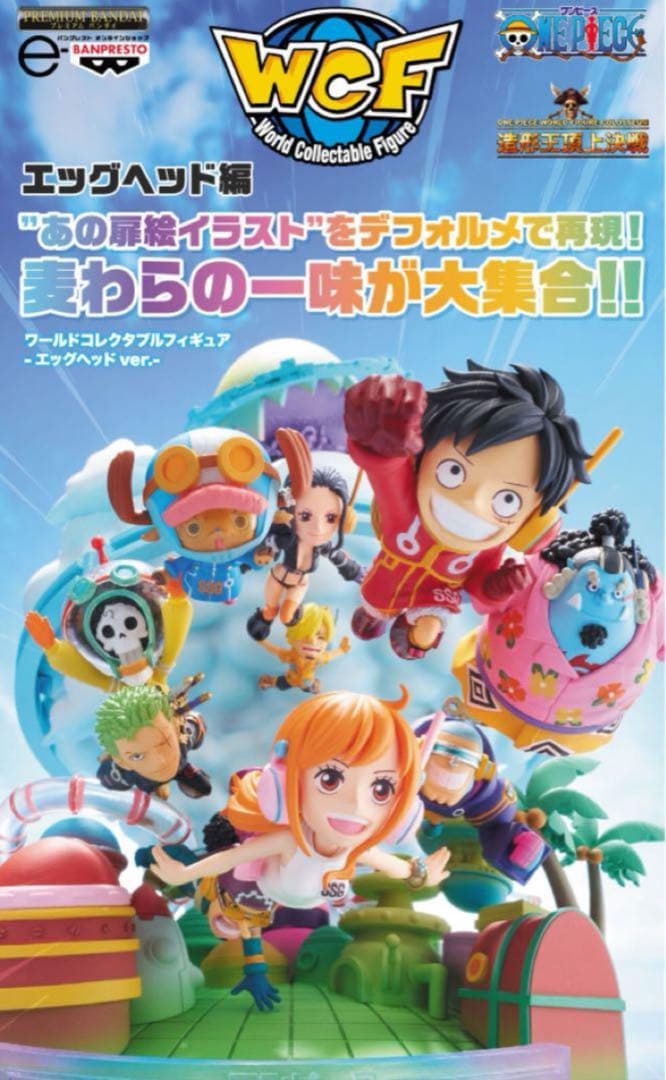 ✨【新品未開封】ワンピース ワールドコレクタブルフィギュア-エッグ