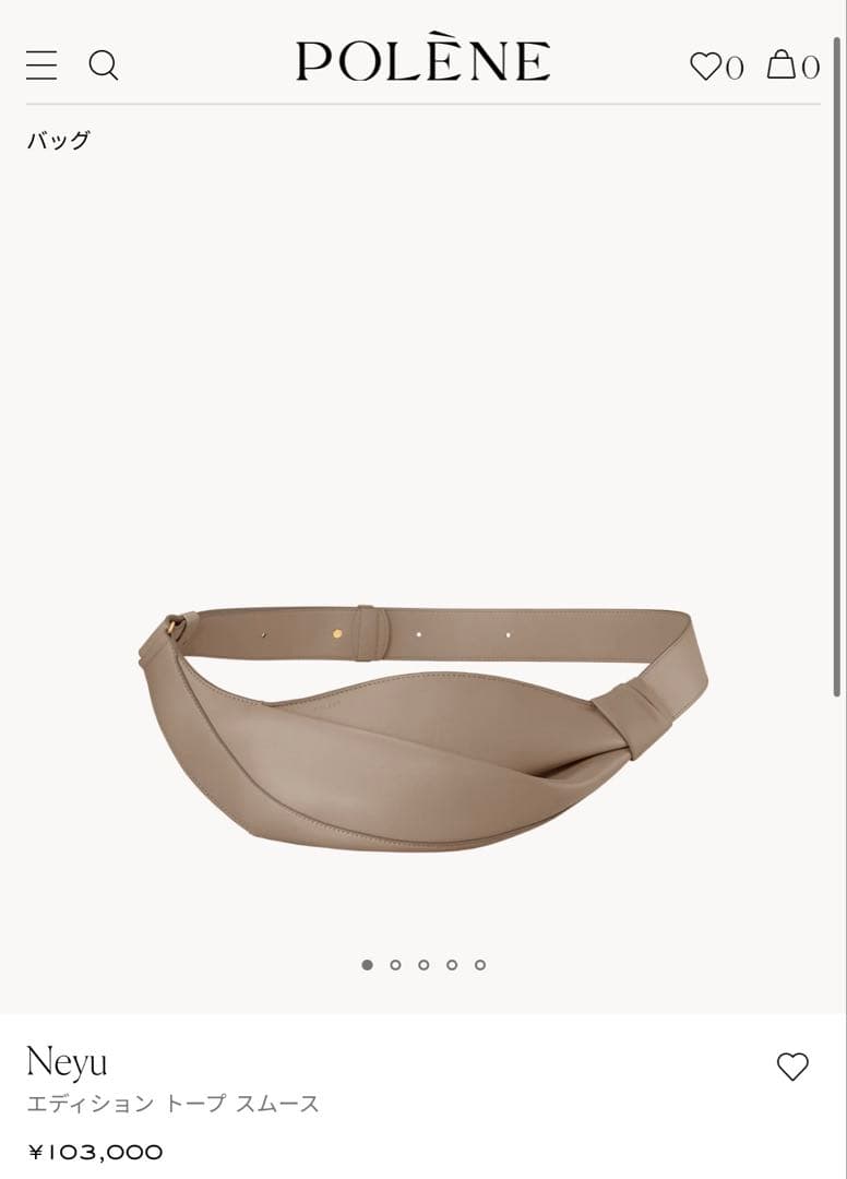 POLÈNE Neyu トープ　スムース Polène | Bag - Neyu - Smooth Taupe