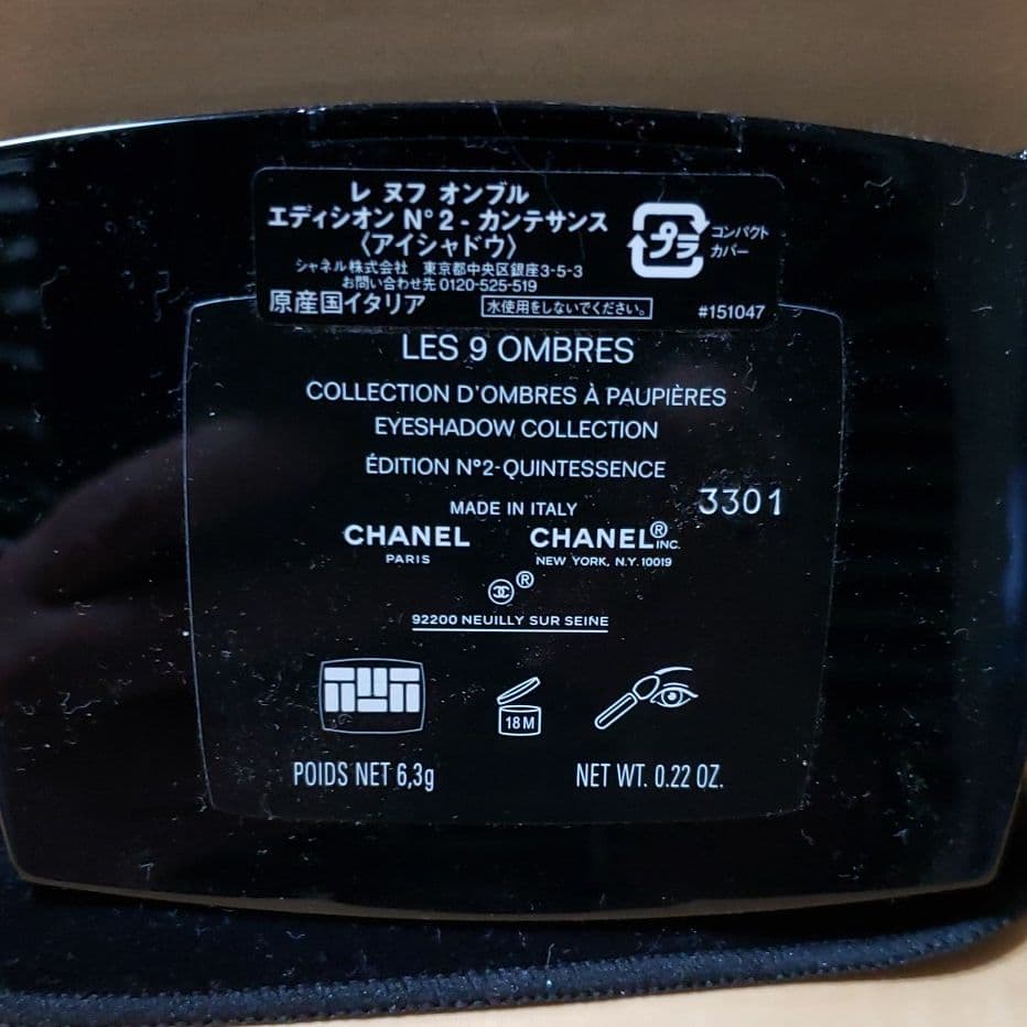 シャネル レ ヌフ オンブル  6.3g