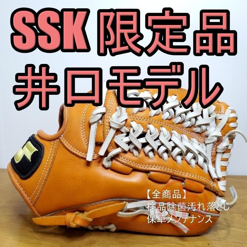 SSK エスエスケイ 井口資仁モデル 内野用 軟式グローブ SSK エスエスケイ 井口資仁モデル 内野用 軟式グローブ - メルカリ