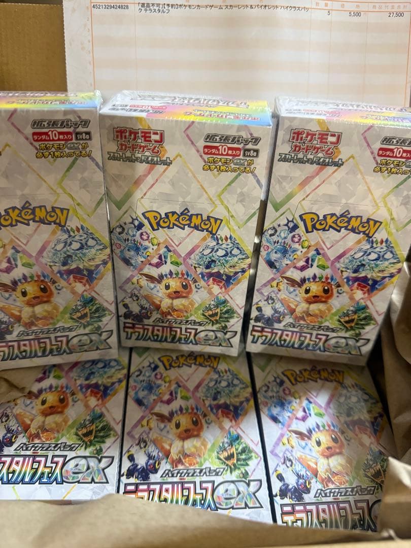 ポケモンカード テラスタルフェス　シュリンク付き　未開封ボックス6箱セット ポケモンカードゲーム テラスタルフェスex シュリンク付き BOX