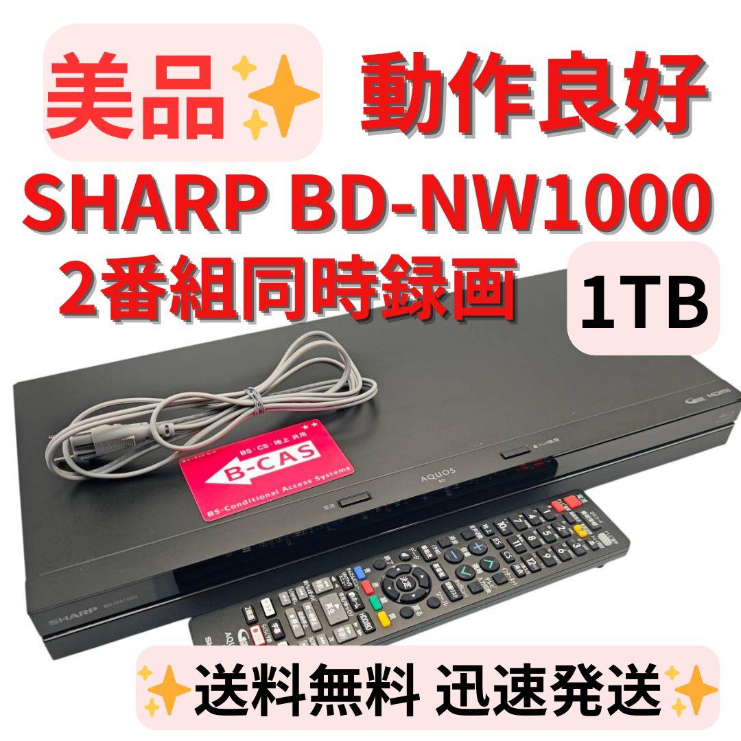 【美品】SHARP ブルーレイレコーダー BD-NW1000 2番組同時録画 ブルーレイレコーダー AQUOS（アクオス） BD-NW1000 [1TB /2番組同時