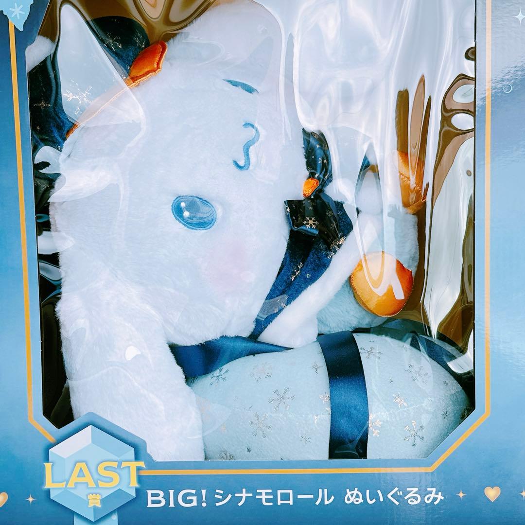 サンリオ ハッピーくじ Holiday ラストワン シナモン - メルカリ