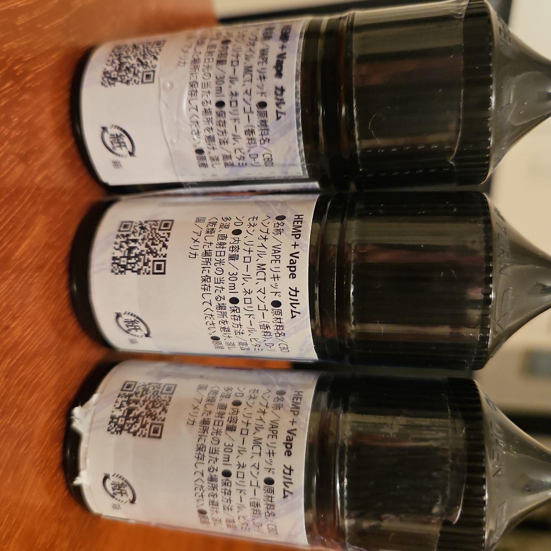 HEMP+ HEMP+ CALM ヘンプオイルリキッド 3本セット