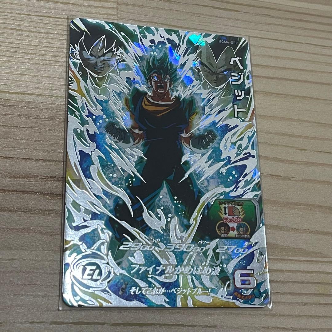 ベジットブルーsec