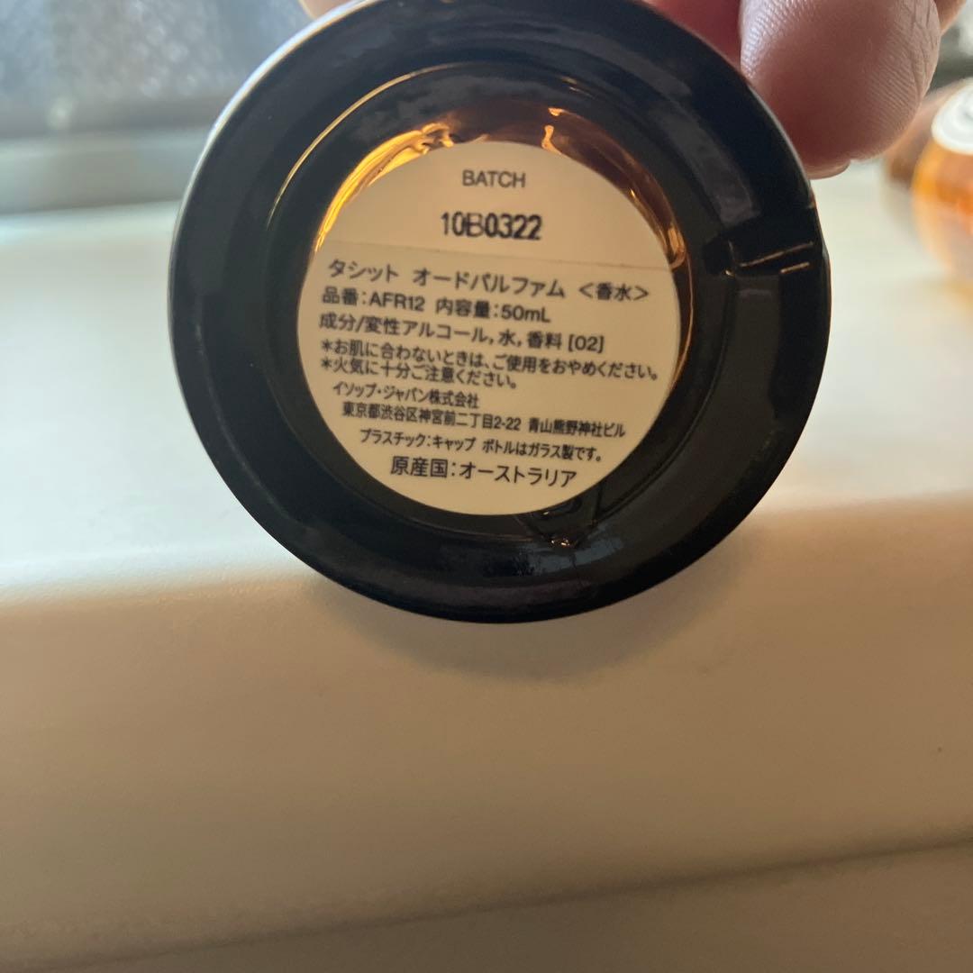 Aesop Tacit 50ml diptyque CHOISYA 100ml - メルカリ