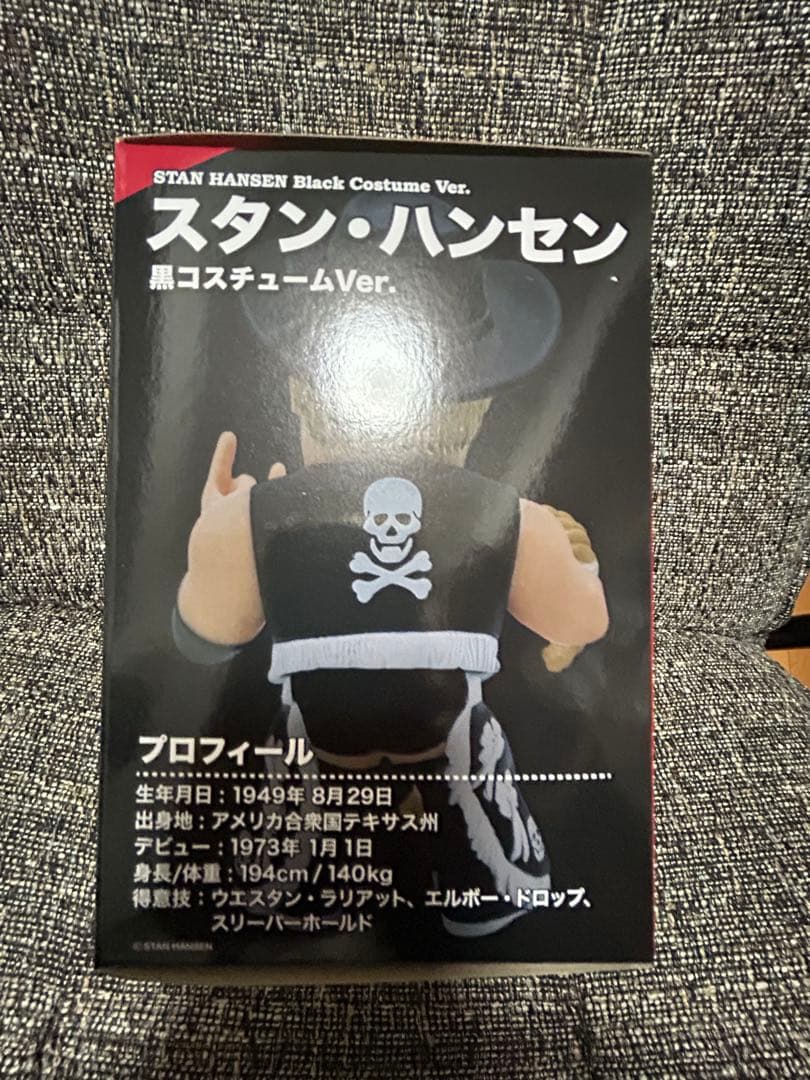 絶版の黒16dソフビコレクション☆不沈艦スタン・ハンセン（黒