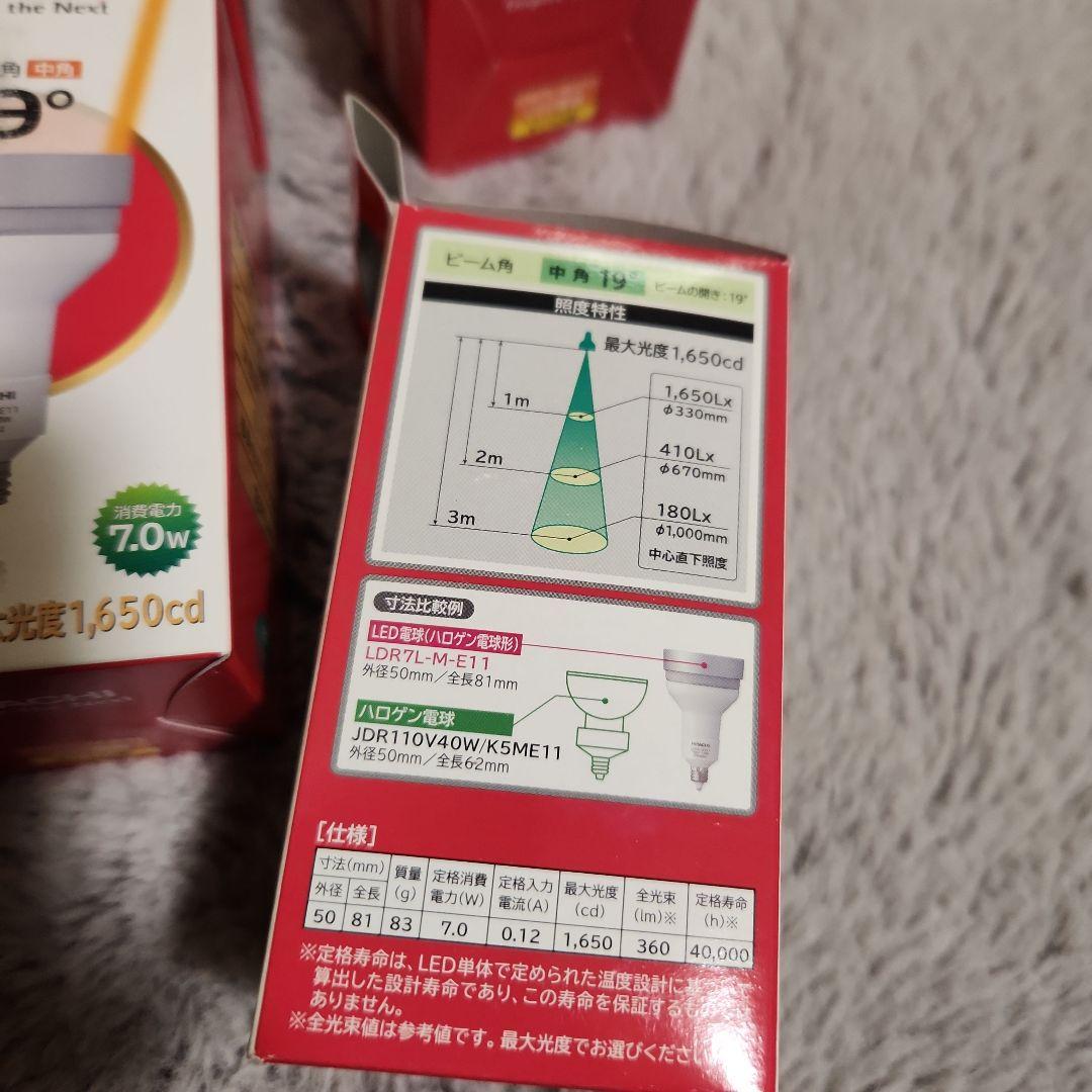 HITACHI LED電球 LDR7L-M-E11 7.0W　７個