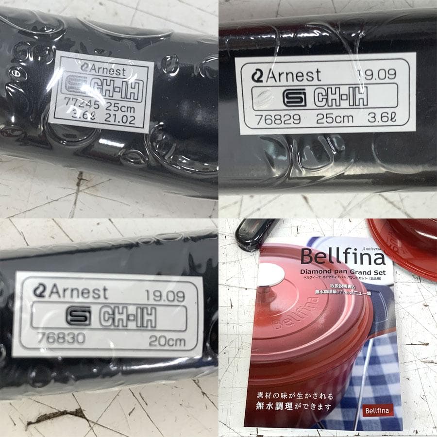 Bellfina マルチパン 25cm 3.6L 2個 ミニフライパン　20ｃｍ