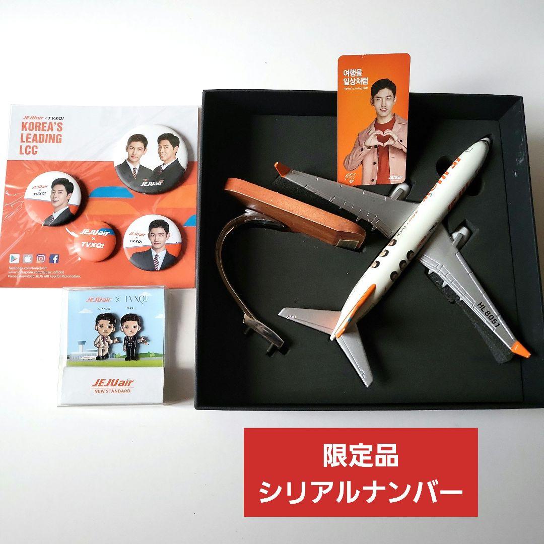 チャンミン★東方神起　チェジュ航空　シリアルナンバー入り飛行機　トレカ　バッチ チェジュ航空、東方神起グッズの機内販売強化 限定モデルプレーンやT