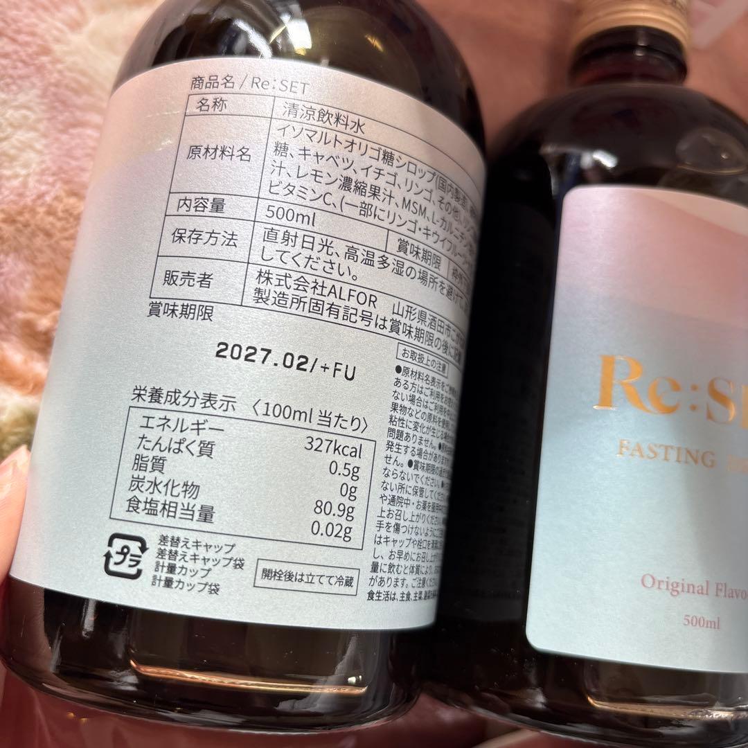 未開封セット】RESET ファスティング 3本おまとめセット - メルカリ