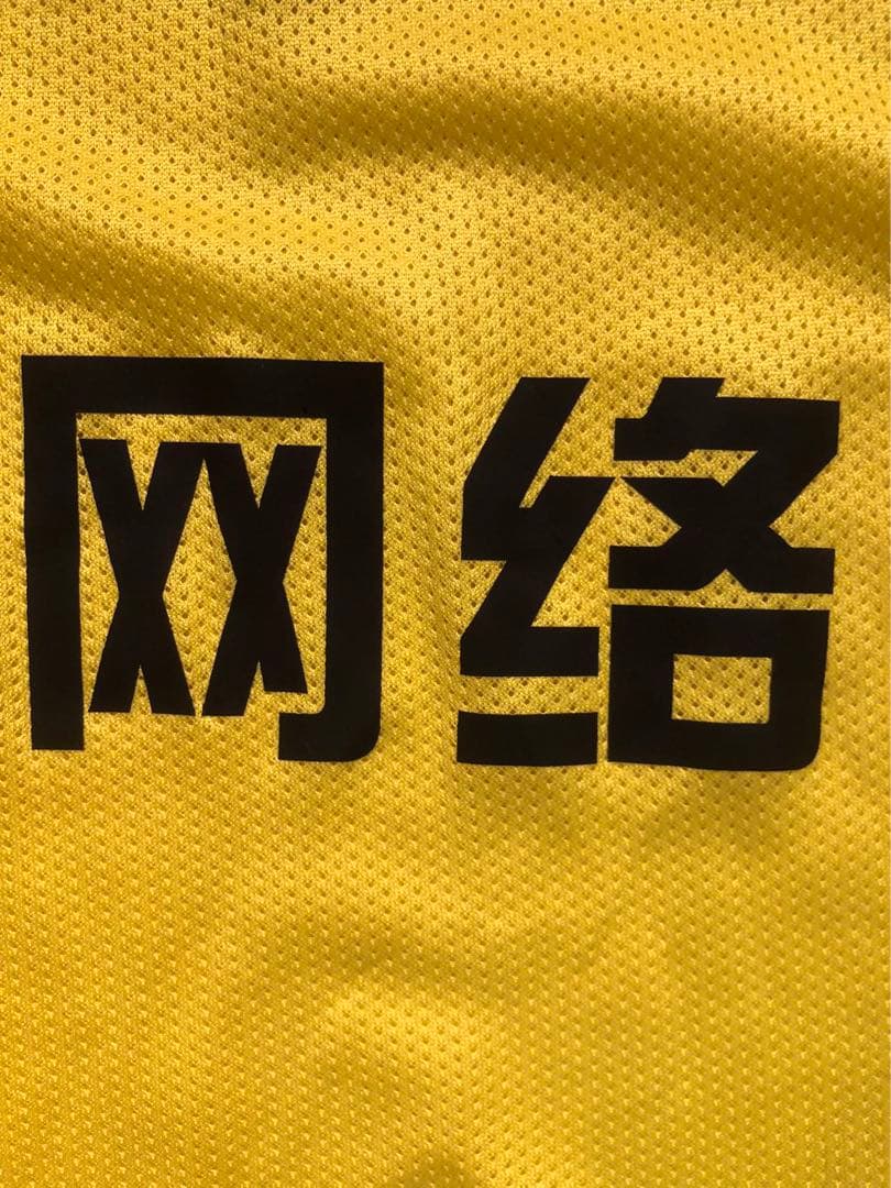 選手支給品】2020年CSL 8番支給ユニフォームシリアルナンバー付き