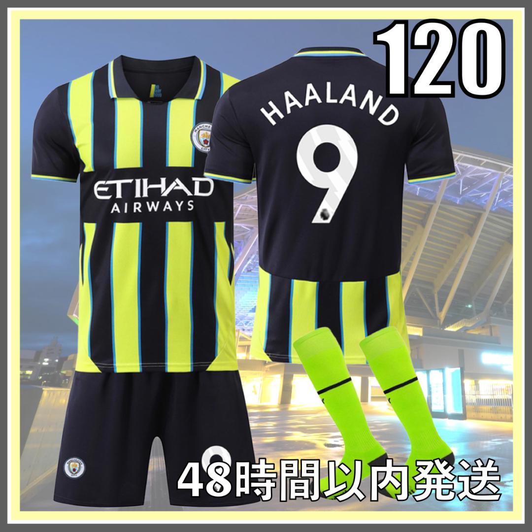 120cm 24-25年 マンチェスターシティ ハーランド ユニフォーム - メルカリ