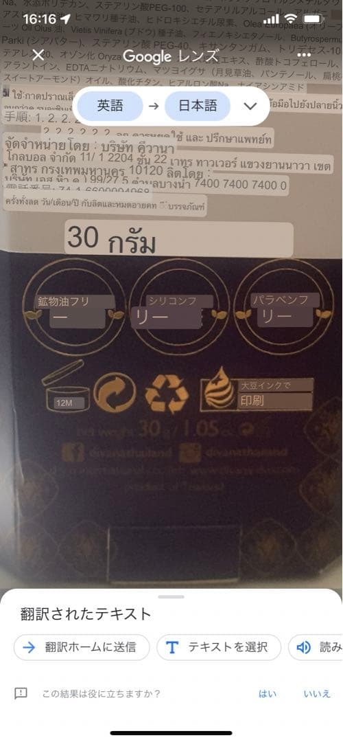 divana 新品　30ml  Queen of The Night お取り置き